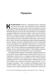 Як бути консерватором. Зображення №2