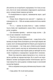 Я зупиню цей світ. Изображение №3