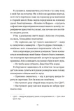 Я зупиню цей світ. Изображение №4