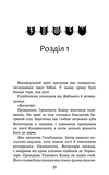 Коти - вояки. Знамення Зореклану. Нічні голоси. Книга 3. Изображение №1
