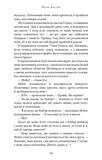 Макстон-хол. Книга 3: Врятуй нас. Изображение №7