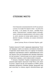 Дніпро. Біографія великого міста в степу. Зображення №5