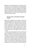 Дніпро. Біографія великого міста в степу. Зображення №6