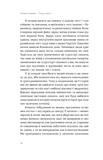 Птахи в місті. Життя та виживання в бетонних джунглях - Віхола. Изображение №5