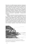 Дніпро. Біографія великого міста в степу. Зображення №7