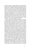 Дніпро. Біографія великого міста в степу. Зображення №8