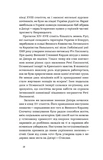 Дніпро. Біографія великого міста в степу. Зображення №9