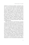 Птахи в місті. Життя та виживання в бетонних джунглях - Віхола. Изображение №8