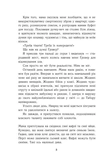 Персі Джексон. Море чудовиськ. Книга 2. Зображення №4