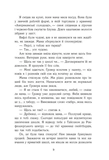 Персі Джексон. Море чудовиськ. Книга 2. Зображення №5
