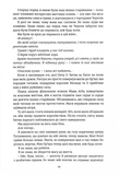 Cпaдoк Op'їшi. Книга 3. Діти болю й безвладдя. Изображение №3