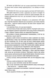 Cпaдoк Op'їшi. Книга 3. Діти болю й безвладдя. Изображение №7