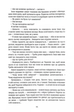 Cпaдoк Op'їшi. Книга 3. Діти болю й безвладдя. Изображение №9