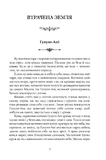 Втрачена земля. Льодовик. Довга подорож. Книги 1 і 2. Изображение №1
