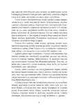 Втрачена земля. Льодовик. Довга подорож. Книги 1 і 2. Изображение №2