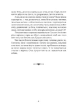 Втрачена земля. Льодовик. Довга подорож. Книги 1 і 2. Изображение №4