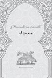 Лірика. Притчі. Газелі. Рубаї. Зображення №4