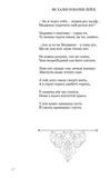 Лірика. Притчі. Газелі. Рубаї. Зображення №8