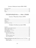 Микола Бажан. Вибрані вірші. Изображение №3