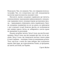 Микола Бажан. Вибрані вірші. Изображение №8