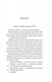 Любити Привида. Зображення №3