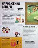 Оповідки про живопис і скульптуру. Зображення №2