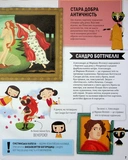 Оповідки про живопис і скульптуру. Зображення №3