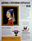 Оповідки про живопис і скульптуру. Зображення №4