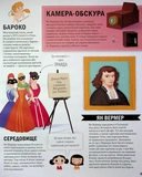 Оповідки про живопис і скульптуру. Зображення №5