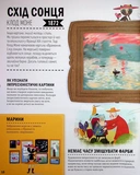 Оповідки про живопис і скульптуру. Зображення №6