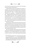 Михайло Чарнишенко, або Україна вісімдесят років тому. Изображение №4