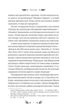 Михайло Чарнишенко, або Україна вісімдесят років тому. Изображение №5