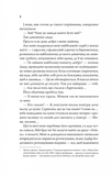 Моя вбивча відпустка. Зображення №4