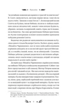 Михайло Чарнишенко, або Україна вісімдесят років тому. Изображение №7