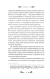 Михайло Чарнишенко, або Україна вісімдесят років тому. Изображение №8