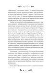 Михайло Чарнишенко, або Україна вісімдесят років тому. Изображение №10