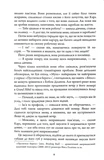 Нічого, крім правди. Изображение №8