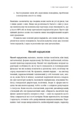 Покинь нарциса назавжди. Як вийти з аб'юзивних і токсичних стосунків. Изображение №6