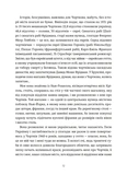 Кури не літають. Том 2. Изображение №1