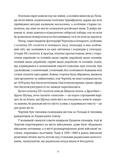 Кури не літають. Том 2. Изображение №4