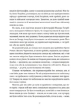 Кури не літають. Том 2. Изображение №6