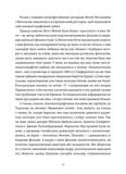 Кури не літають. Том 2. Изображение №8