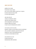 Будемо жити вічно. Изображение №3