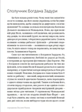 Прості Істини. Зображення №2