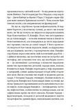 Прості Істини. Зображення №4