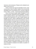 Прості Істини. Зображення №5