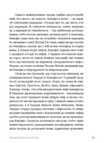 Прості Істини. Зображення №6