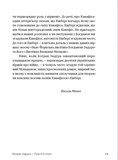 Прості Істини. Зображення №9