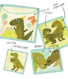 Тиранозавр Рекс. Изображение №1