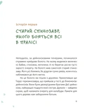 Тиранозавр Рекс. Изображение №4